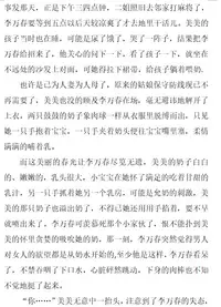 Rape-lactating women【私人画家】【heianmochao】