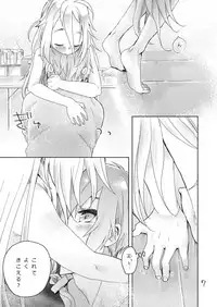 [we53] Dokidoki (VOCALOID) [Digital]