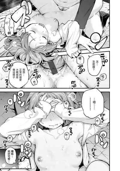 Omochikaeri | 外帶回家