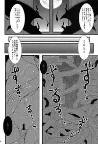 (Reitaisai 10) [MegaSoundOrchestra (Sanwaribiki) Over The Scarlet (Touhou Project)