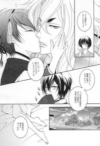 (KogiMika Koizoushi) [B.S CO; (Aoi Karin)] Chiisakute mo Aishite (Touken Ranbu)