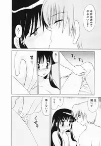 [Kotono Wakako] Okusama DE Naito Vol.2