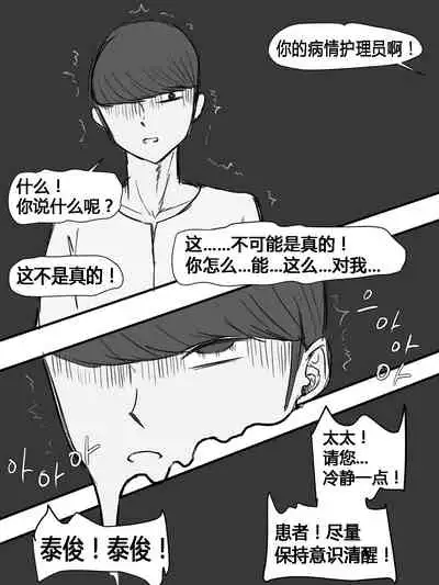 [laliberte] Suspicion | 猜忌疑云 [Chinese] [流木个人汉化]