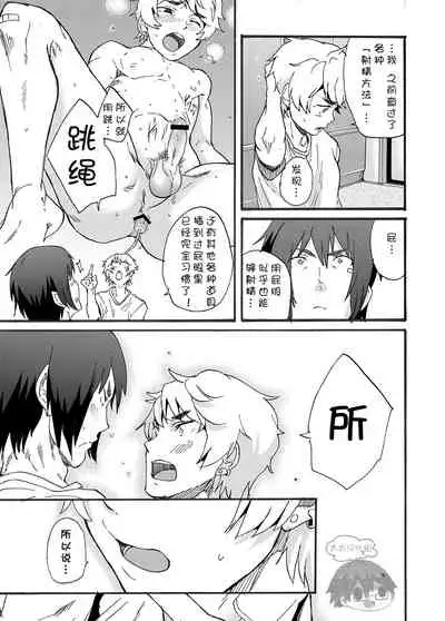 [Eichi Jijou (Takamiya)] Bathroom Magic - Mifune Rio - [Chinese] [太太汉化组] [Digital]