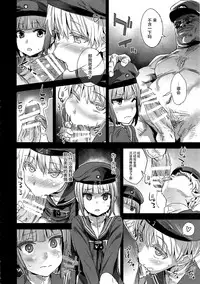 (COMIC1☆9) [Fatalpulse (Asanagi)] DANKE DANKEI REVOLUTION (Kantai Collection -KanColle-) [Chinese] [屏幕髒了漢化組]