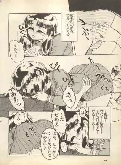 Shin Bishoujo Shoukougun 2 Mirai Hen