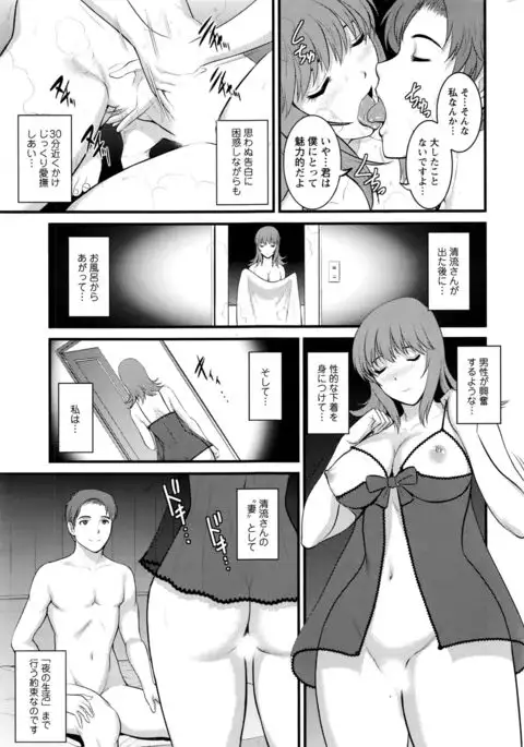 Part time Manaka-san 2nd Ch. 1-4