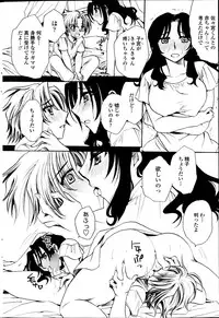 [Amatsuki Ruri] Sensei wa Oshiego to Koi o Suru?