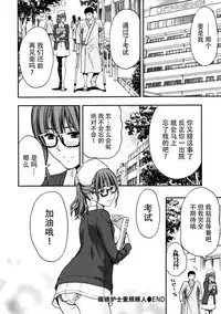 [Azuma Taira] Onee-san no Junai Karte [Chinese] [脸肿汉化组] [Digital]