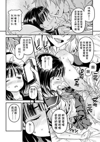 Mokkai suru no ? | 要不要再愛一次？