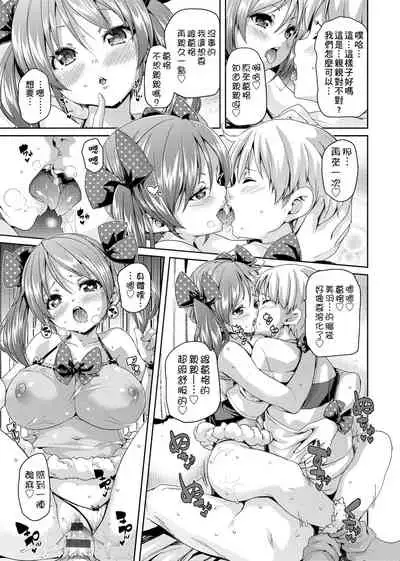 ふわとろ♥受精ちゅーどく! | 軟玉溫香♥受精中毒症候群!