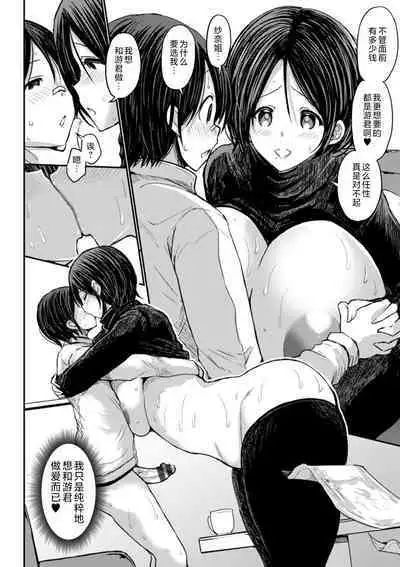 Kuro Gal Manko wa Dekiai suru Chinpo to SEX Shitai