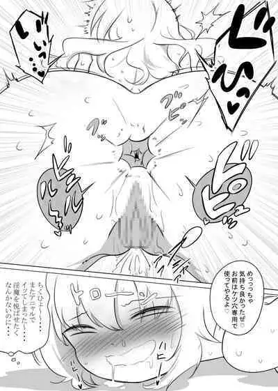 Onna Boukensha ga Inma ni Tsukamatta Hanashi