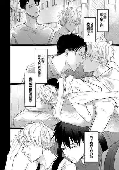 Drama ni Naranai Bokura no Hanashi | 无法变得戏剧性的我们