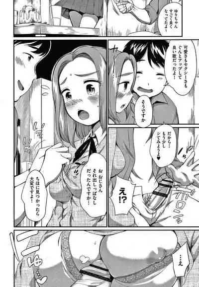 [Equal] Karaoke Box de Tonari no JC2 Futarigumi to Rannyuu Sokuhame