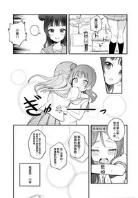 (C94) [Deadnoodles] Yohaneko Choukyou Nikki | Yohaneko Training Diary (Love Live! Sunshine!!) [Chinese] [沒有漢化]