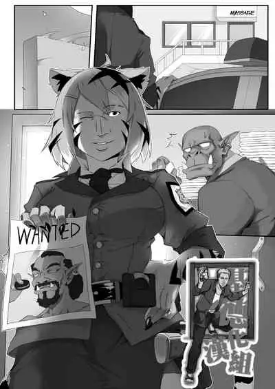 [火炬娛樂(佐藤綠茶)]Orc Massage-虎娘篇[chinese]【基德漢化組】