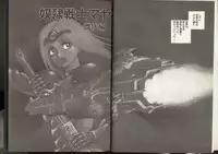 [Kono Donto] Dorei Senshi Maya / Slave Warrior Maya Vol.2