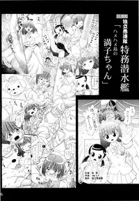 [Dokuritsu Gurentai (Bow Rei)] Koharu 3