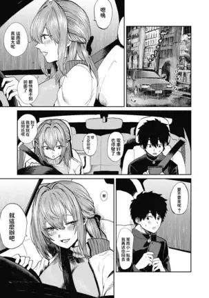 Miyao Sensei to Boku