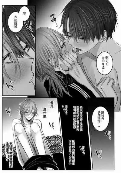 Kuroe to Mesu no Sono | 黑江和雌之园 Ch. 1-3