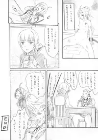 [Namakura Nakura] Emono no Mirai (Fire Emblem: Awakening)