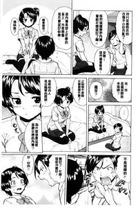 [Fuuga] Oreno Neesan... | 我的兄嫂愛人… [Chinese]