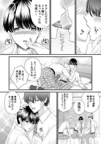 [Udonko Gumi (Uoyama)] Tomodachi Sannin de Ecchi no Renshuu wo shitemita [Digital]