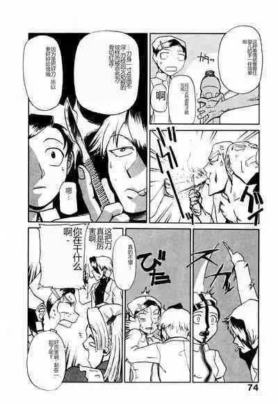 Byouin Ike!! | 去医院吧!!