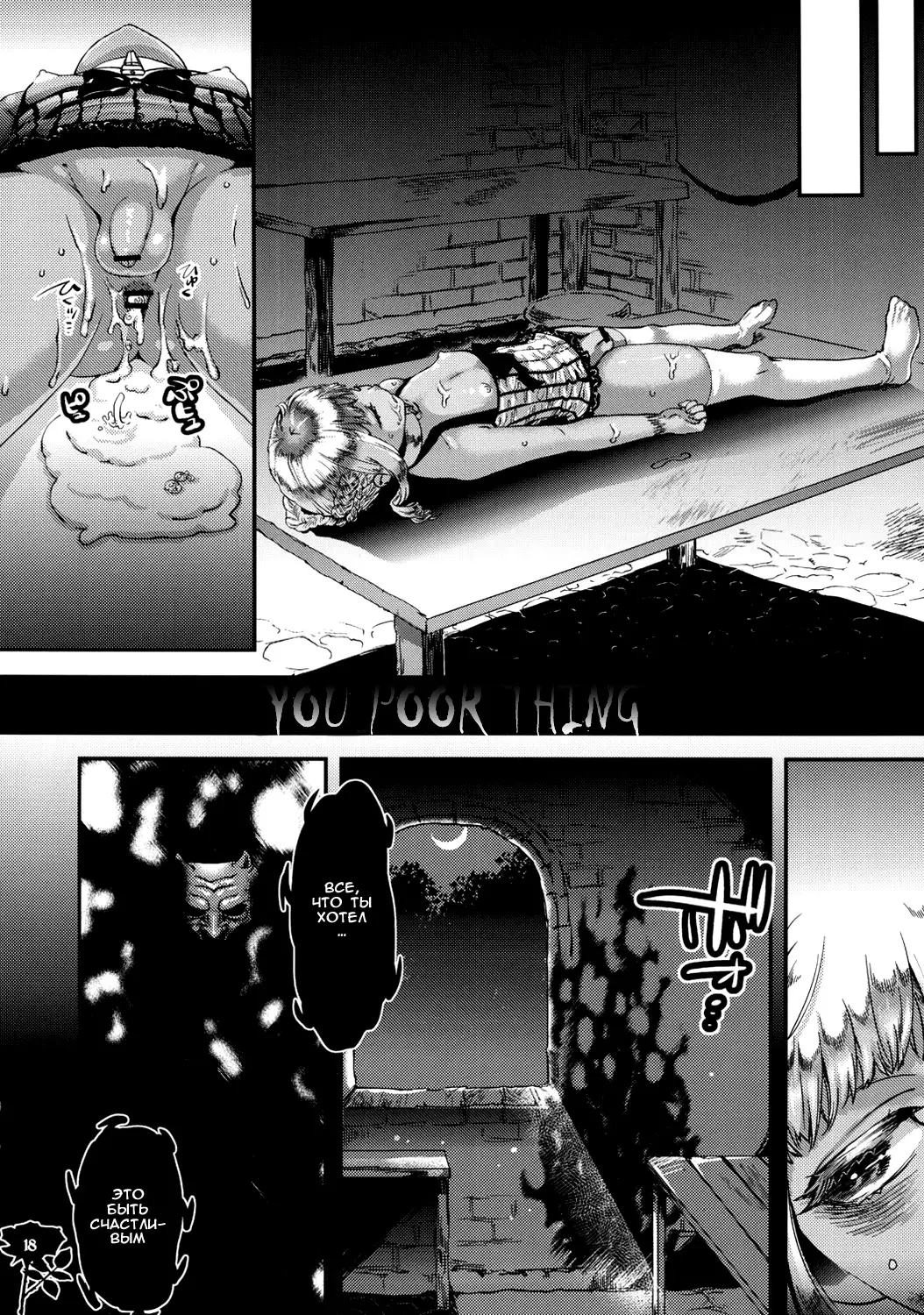 Majo Gari no Parade | The Witch Hunt Parade