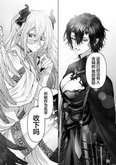 受冷待的劍士被魔神極致寵愛