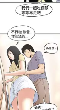 中文韩漫 想象狂热 Ch.0-10 [Chinese]