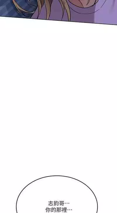 【周二连载】要对妈妈保密唷!（作者：NOAH） 第1~30话