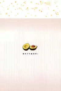 (COMITIA122) [Masuda (Masuda)] Masuda Kenkyuushitsu Gendai Pura-Kikagaku I