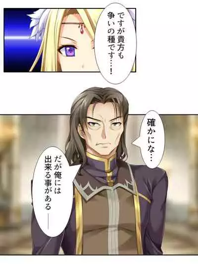 異世界で女神を寝取って淫紋●教 5巻