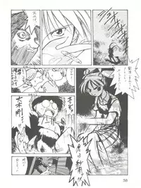 [SOLEX (Various)] Mineral Mugi Cha (Kodomo no Omocha)