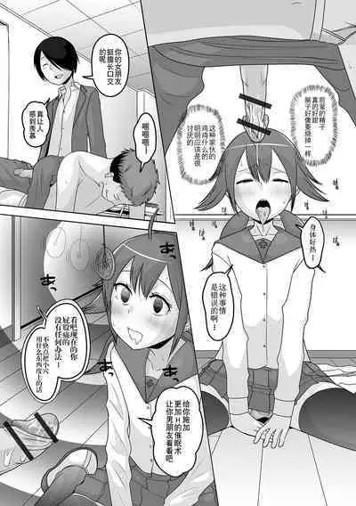 Otoko no Ko-llection! S AD Saiin Kakerare Otokonoko!!