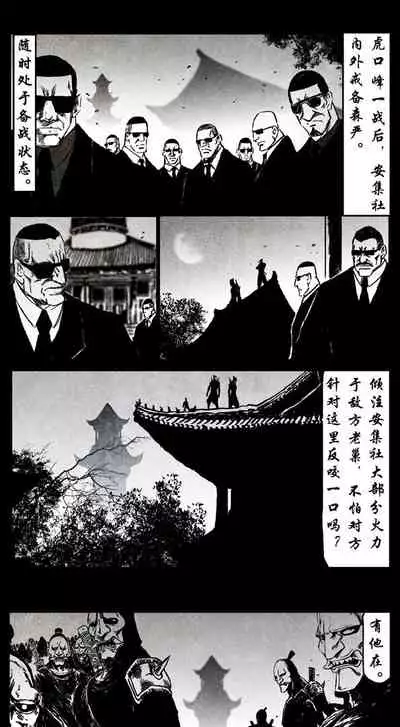 暗黑风国漫神作Nakula《修罗》