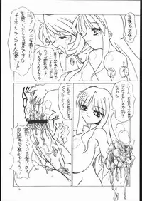 (C58) [Tuned Plus (Various)] Shihon (To Heart)