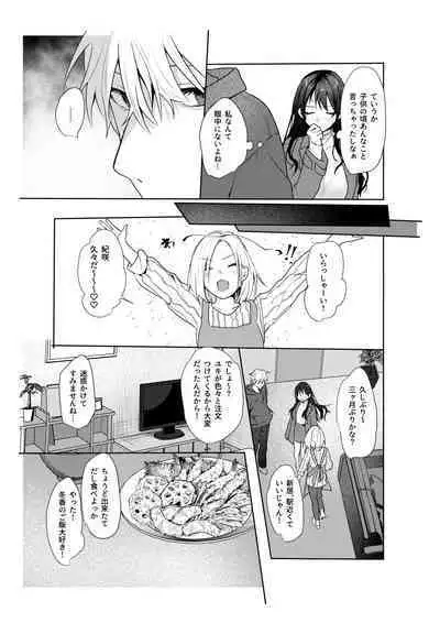 Hatsukoi no Yukiya-kun kara Shuuchaku Koubi de Tsukamaru Hanashi