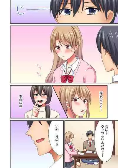 Magic Mirror Joshiryou ~ Miraretenai kara, Kimochii Ii Koto Ippai Shiyo?