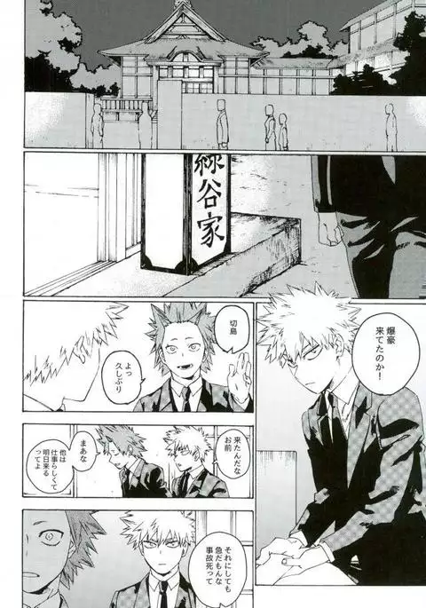 地獄でなぜ悪い