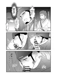 [Sorairo Panda (Yamome)] 3P