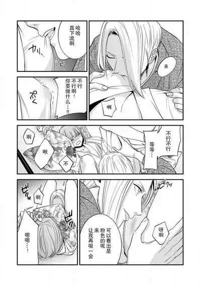 [Reiji] Sensei no Himitsu ~Kimi no Wasou ga Suki~ | 老师的秘密~喜欢你的和服~ [Chinese][莉赛特汉化组]