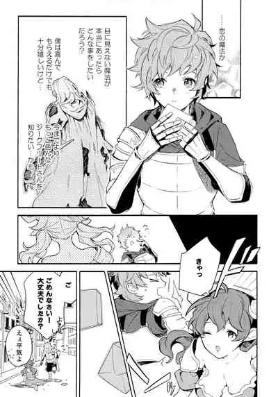 (Zenkuu no Chou Hasha 2019) [JIEITAI (Ketsudrum)] Dead Heat Heartbeat (Granblue Fantasy)