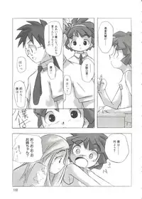 [Anthology] Love Chara Taizen No. 14 (Various)