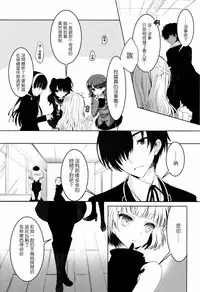 (C86) [Junginboshi (Takashina Asahi)] Anamnesis (Persona Q) [Chinese] [CE家族社]