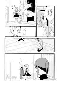 (COMITIA115) [Niratama (Sekihara, Hiroto)] Kusushi no Shironeko