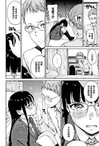 [Hamao] Atatakakute Yawarakakute Ch. 1, 3 [Chinese] [無邪気漢化組]