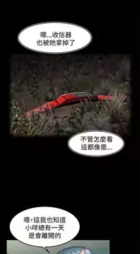 啪啪啪调教所 后记1+后记2 [中国翻訳]